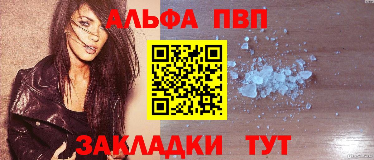 APVP Crystall Протвино