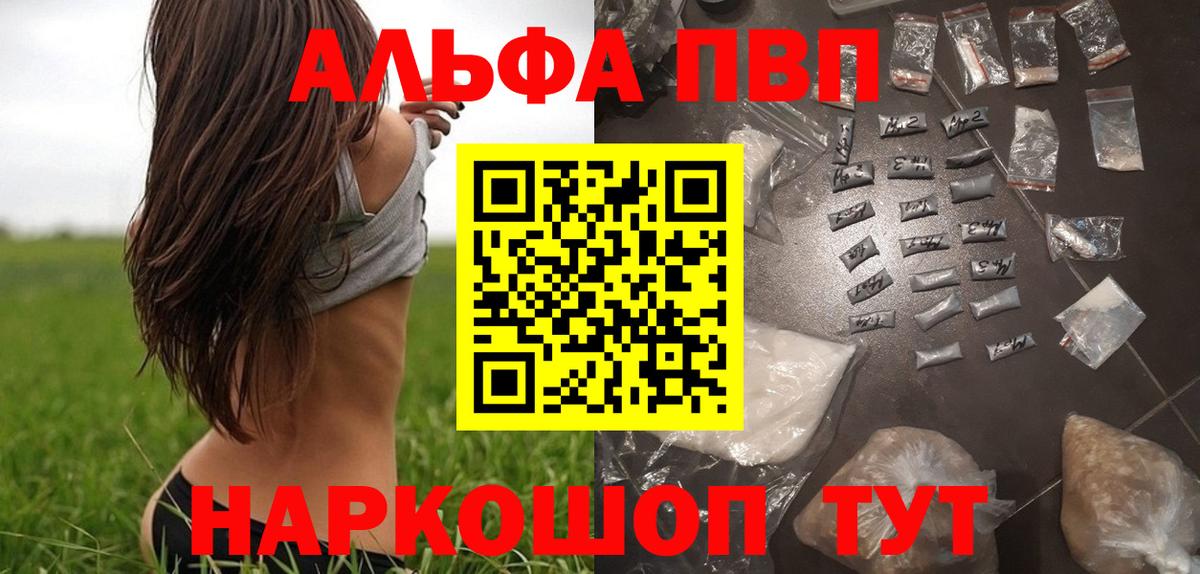 Alpha PVP Протвино