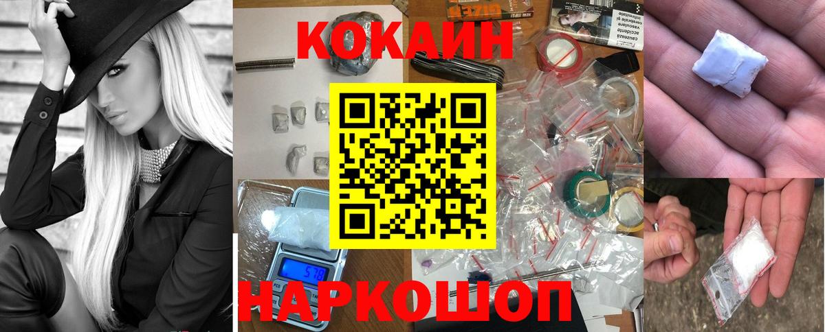 КОКАИН Эквадор  Кокаин  КОКАИН 98%  Протвино  Вход с VPN 