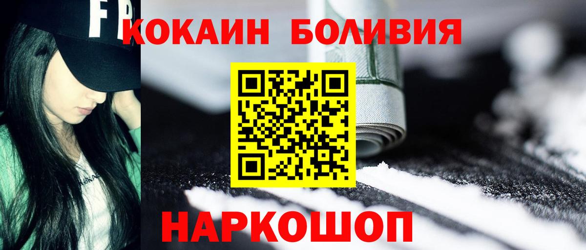 Cocaine Columbia Протвино