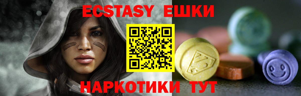 Ecstasy VHQ  Вход с VPN  ЭКСТАЗИ  нарко площадка состав  Протвино  Ecstasy Philipp Plein 