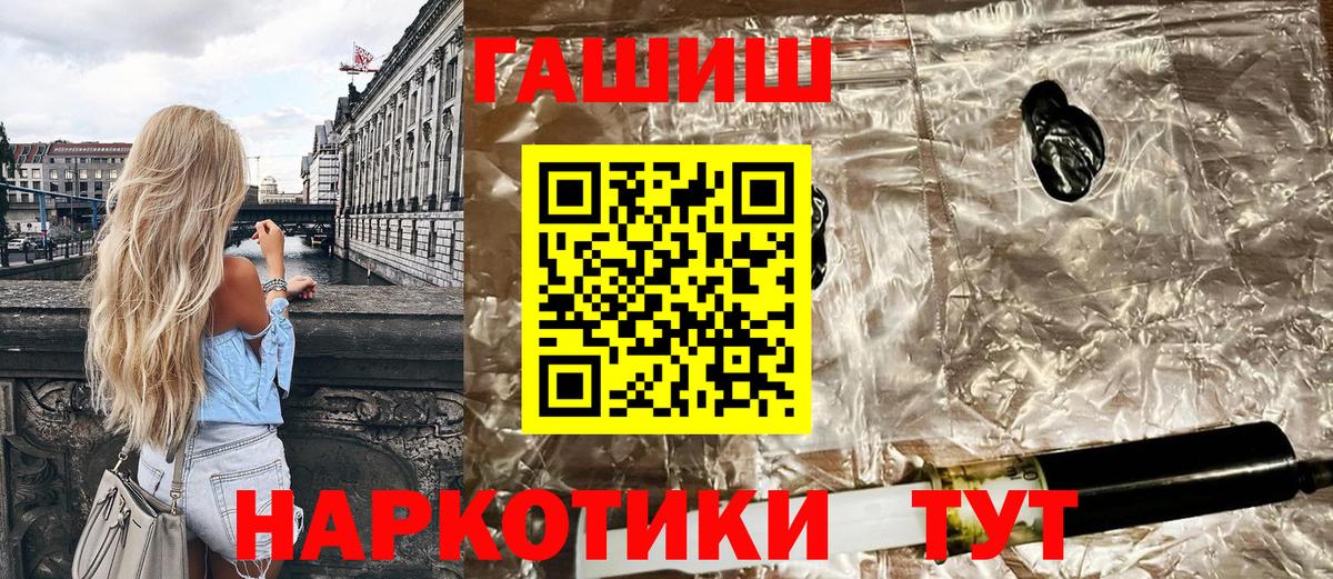 Протвино  Гашиш 40% ТГК  Вход с VPN 