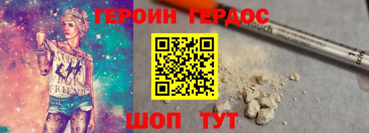 Протвино  Героин Heroin  Вход с VPN 