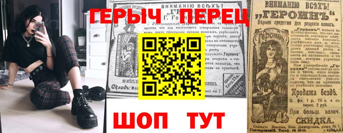 ГЕРОИН афганец Протвино