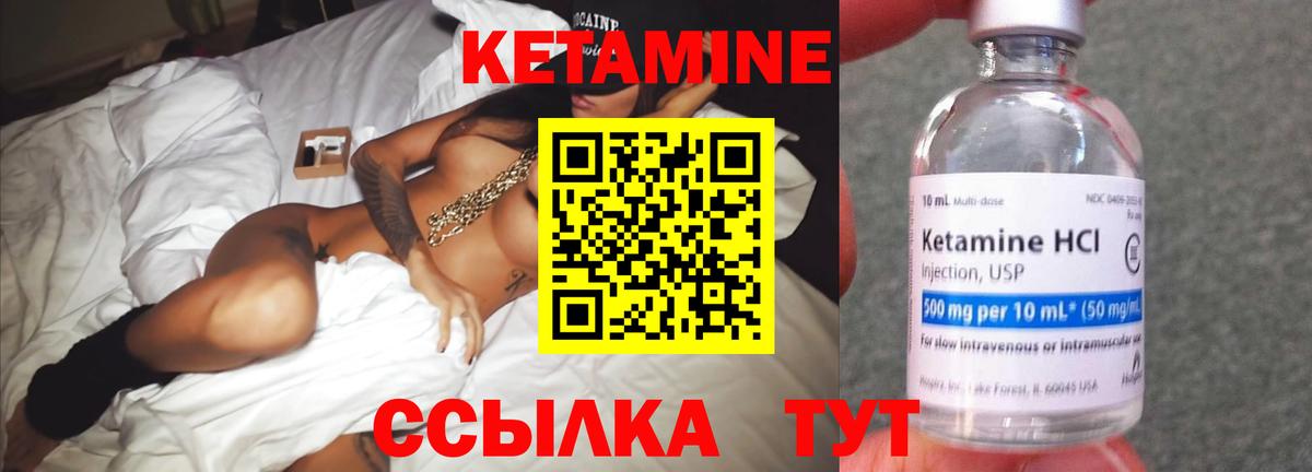 Кетамин ketamine  Вход с VPN  Протвино 