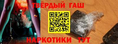 гашишное масло Пенза