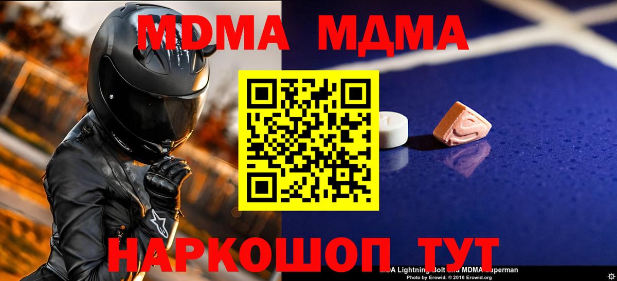 МДМА crystal Протвино