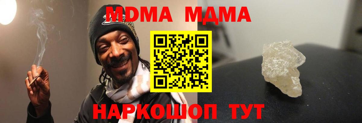 Протвино  МДМА кристаллы  MDMA  Вход с VPN 