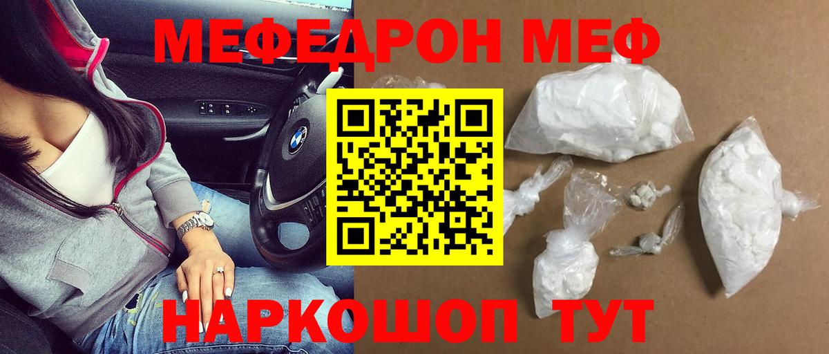 Мефедрон  Вход с VPN  Меф кристаллы  Протвино  Меф 4 MMC 