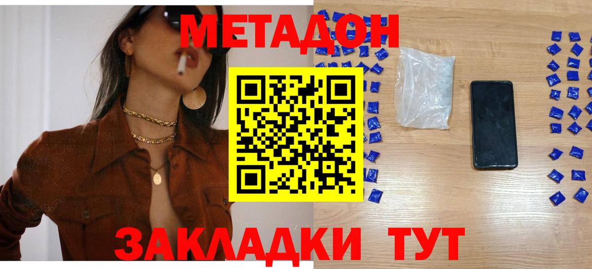 Протвино  Метадон VHQ  МЕТАДОН белоснежный  Вход с VPN 