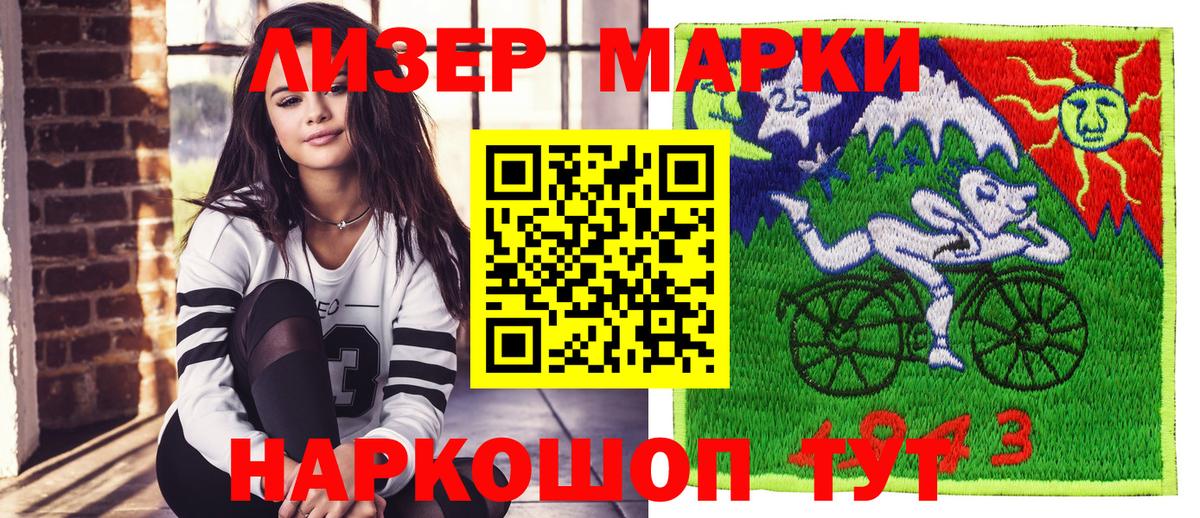 Марки NBOMe 1,8мг  Вход с VPN  Марки NBOMe 1,8мг  Протвино 