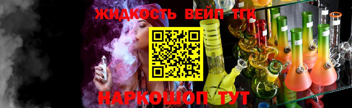 Протвино  где найти   ТГК вейп  Вход с VPN  Дистиллят ТГК THC oil 