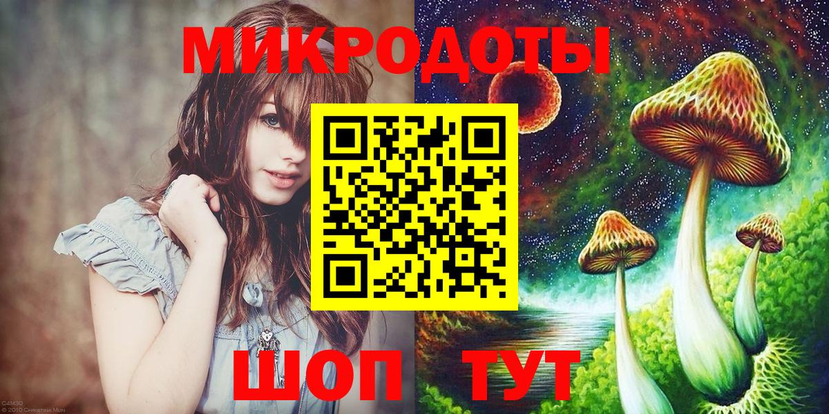 Протвино  Галлюциногенные грибы мухоморы  Псилоцибиновые грибы Cubensis  Вход с VPN 